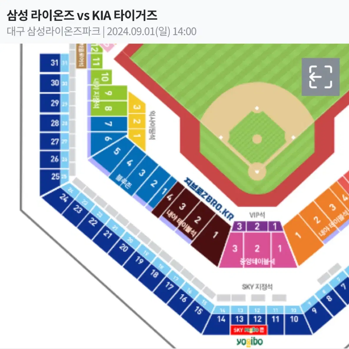 삼성 vs 기아 9/1(일) 경기 2연석