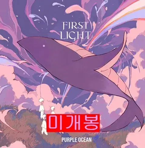 퍼블릭오션 - First Light (미개봉, CD)