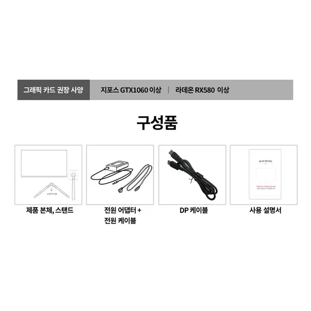 VA 평면 광시야각 FHD 32인치 165hz 모니터