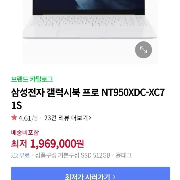 노트북 삼성전자 갤럭시북 프로 NT950XDC-XC71S i7-