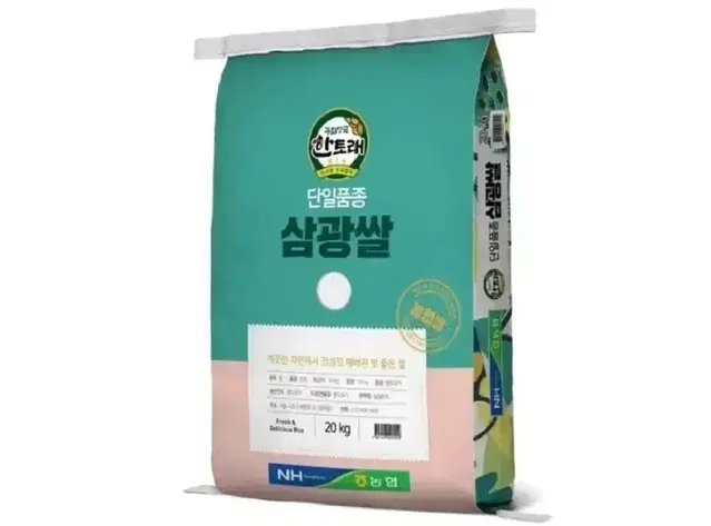 삼광쌀 20kg 상등급 삼광미 당일도정 단일품종