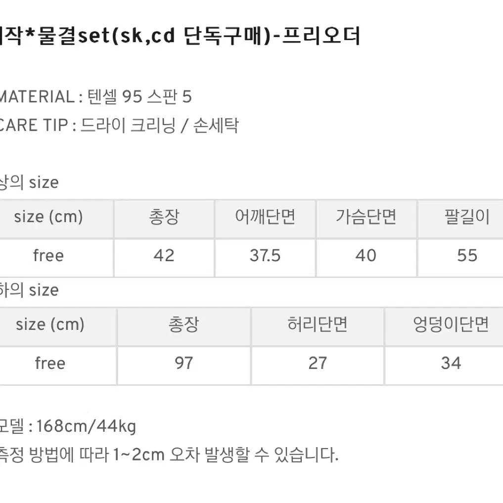 guse 제작 물결세트 블랙