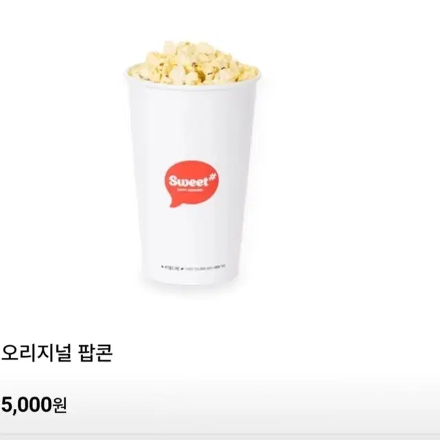 롯데시네마 팝콘 M 맛변경가능  베테랑  트랜스포머