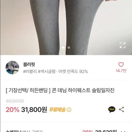 에이블리 블러핏 하이웨스트 스키니진