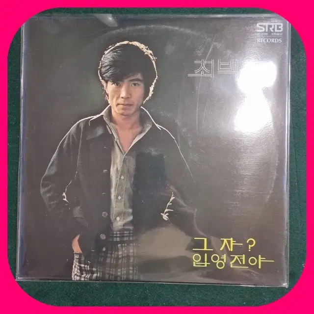 최백호 LP NM-/NM