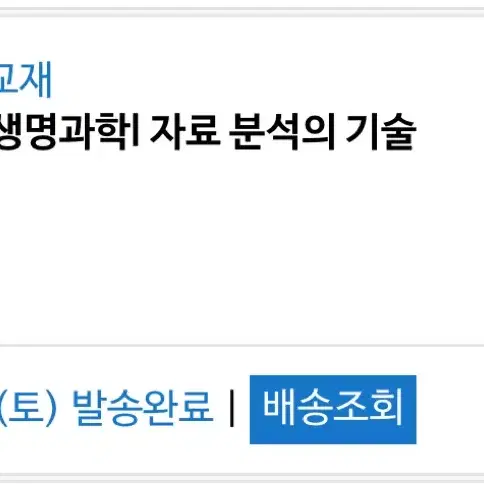 한종철 자료 분석의 기술