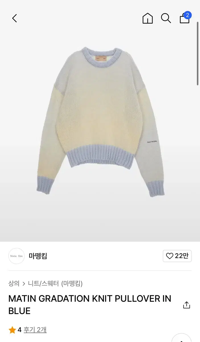 마땡킴 니트 MATIN GRADATION KNIT PULLOVER IN