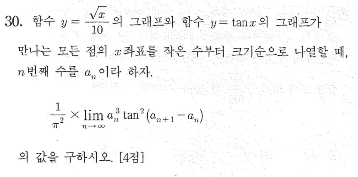 시대인재 2025 경제 컨텐츠 팔아요