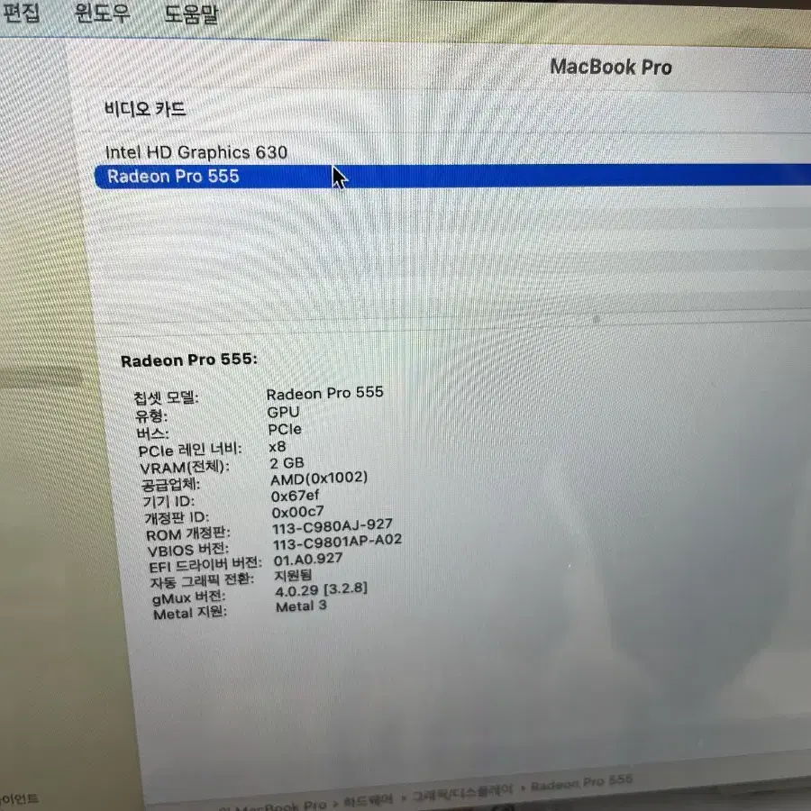 맥북프로 15인치 (2018년 구매) i7/16GB/256GB 팝니다