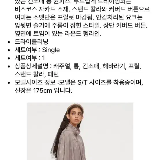 Sandra Mansour 콜라보레이션 H&M 자카드 롱 드레스