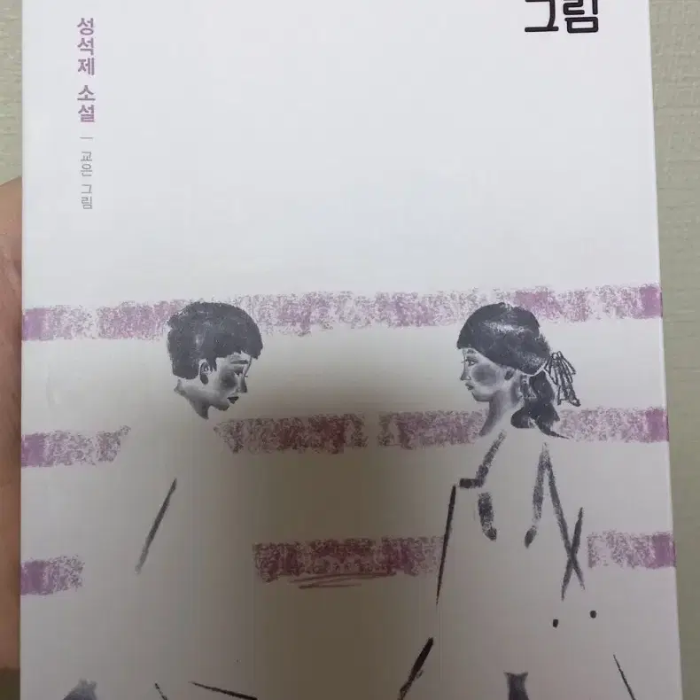 (원가 이하) 책 판매 <내가 그린 히말라야시다 그림>