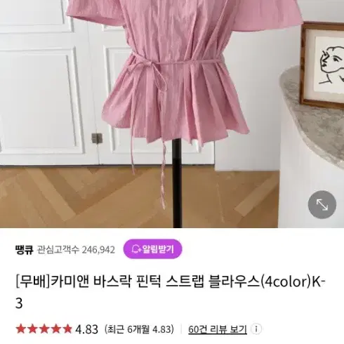 핑크 블라우스