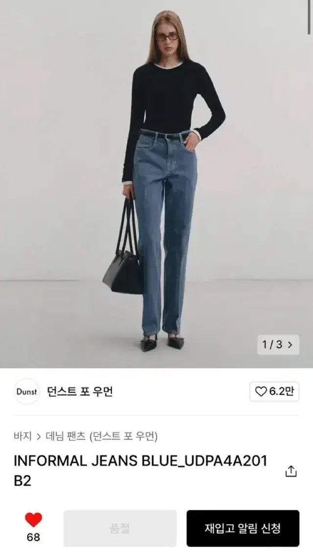 던스트 포 우먼 INFORMAL JEANS BLUE_UDPA4A2