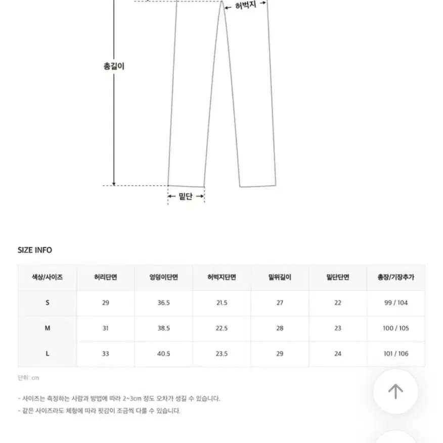 히니크 베네핏 부츠컷 롱 팬츠 청바지 기장추가 M 연청