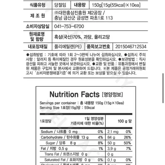 흑삼인절편