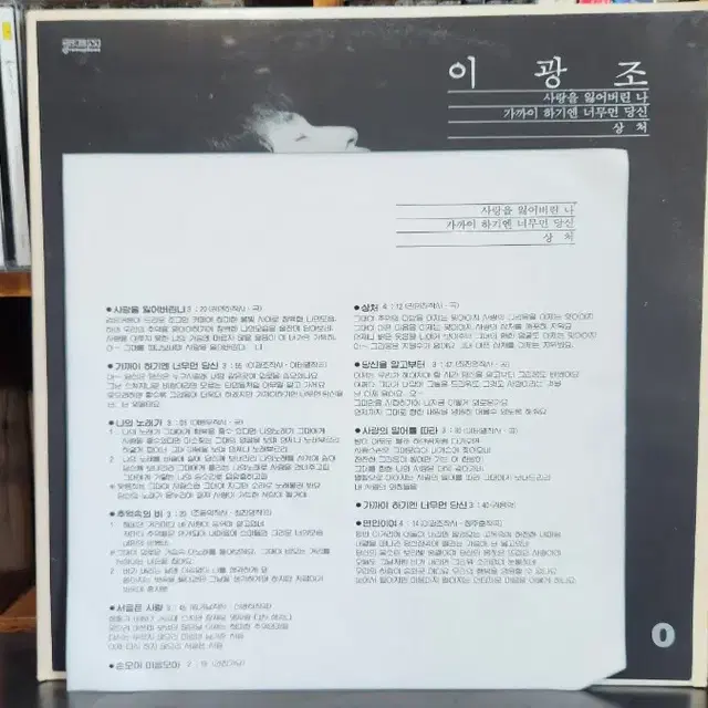 이광조 LP