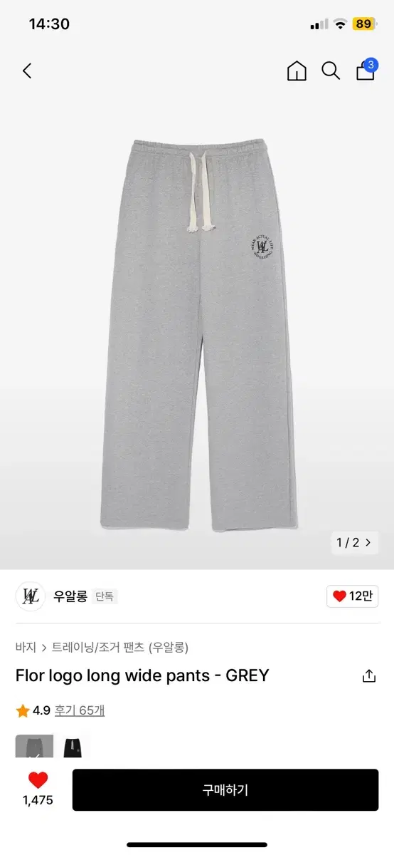 New)) UALONG Training Trousers Grey S