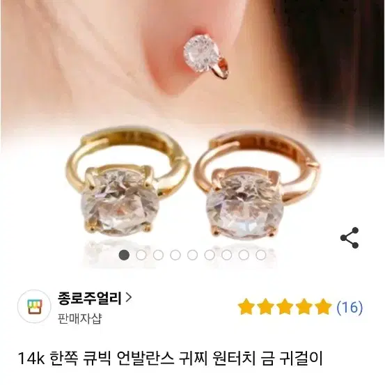 14k골드 새상품 반택