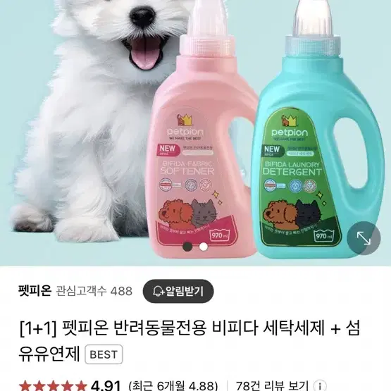 강아지 세제 판매합니다