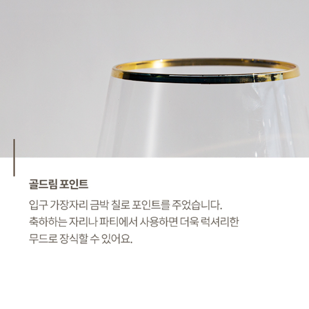 [480ml] 고급 강화 유리 홀로그램 투명 고블렛 잔 /아이스볼 와인잔