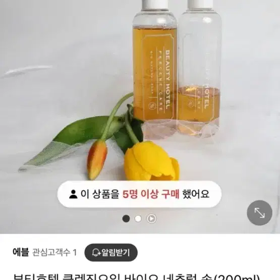 [새제품]정가 42,000원 / 피지 모공 찌꺼기 클렌징 솝 200ml