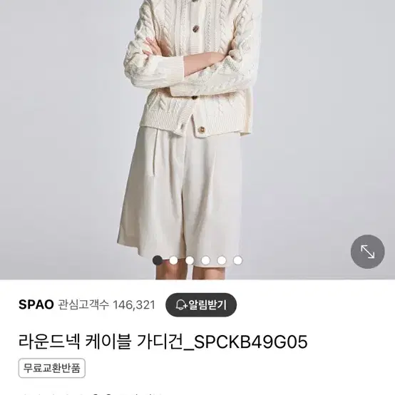 스파오 3700원  케이블 라운드 니트