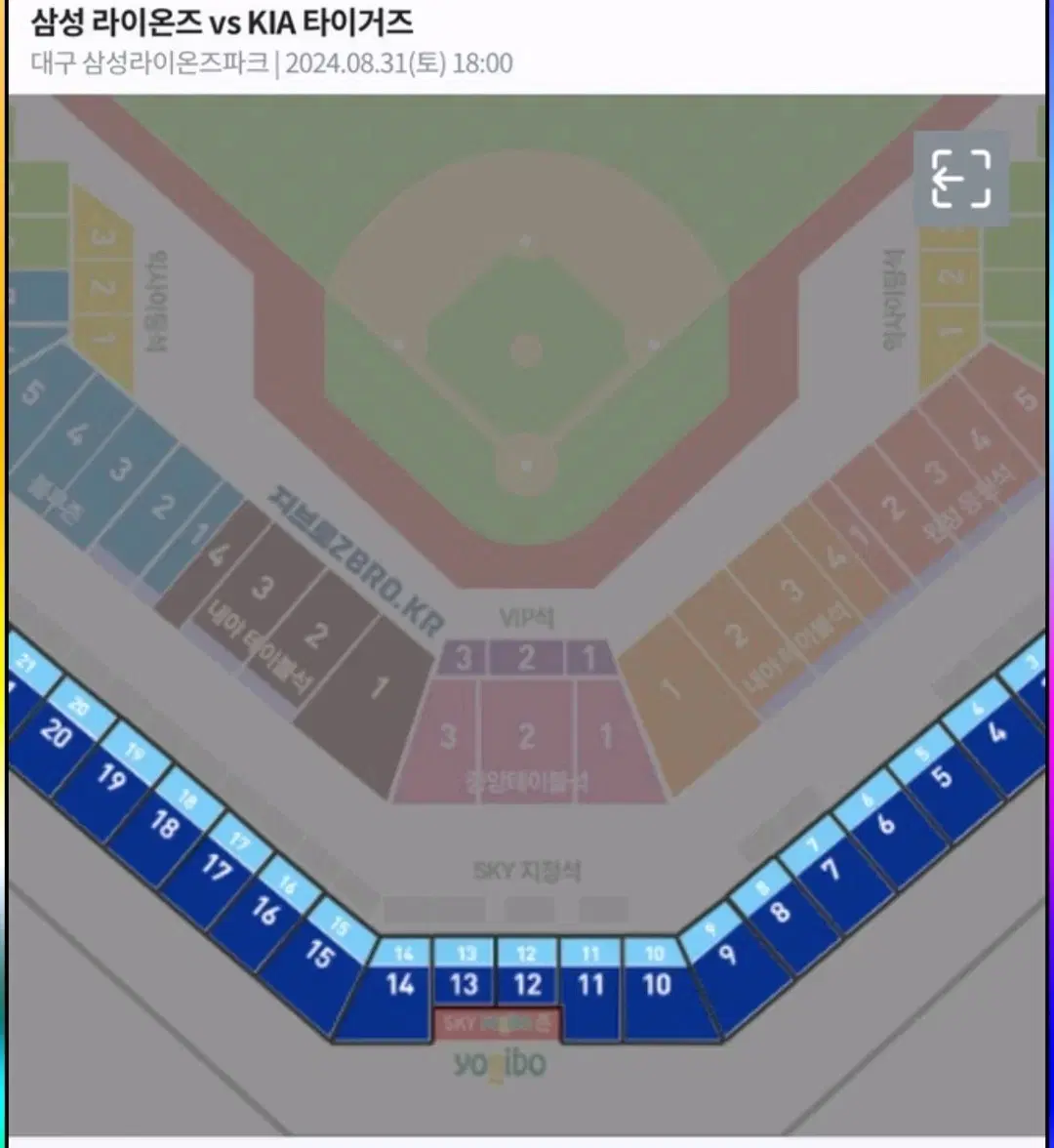 September 1st Samsung-Kia 2-game series (Sukjae-Sungdo)