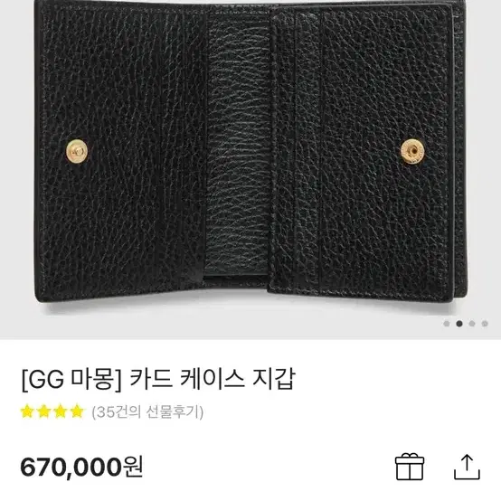 구찌 GG마몽 블랙 판매