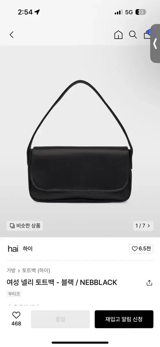 HAI 하이 넬리 토트백 블랙