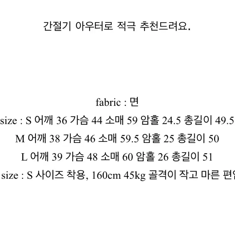 옵텐소 데님 흑청 자켓 (쿨거시 네고 가능)