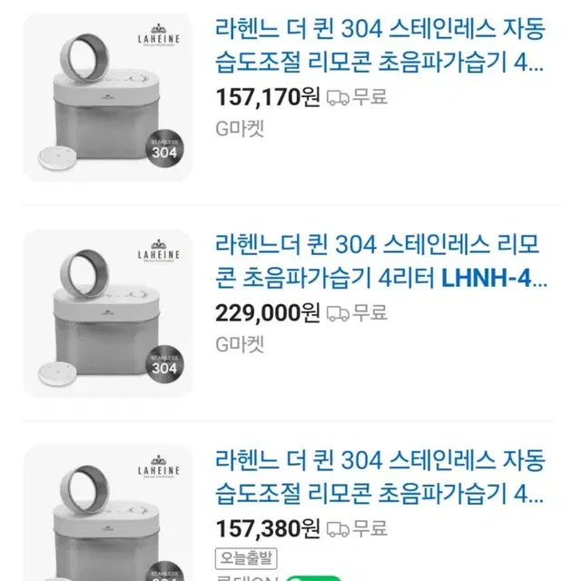 스텐 자동습도조절 가습기최저157000판매129000Gi571837