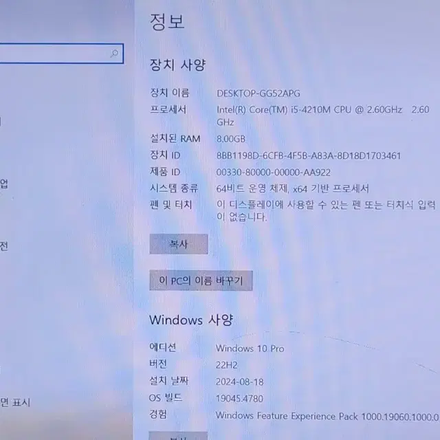 LG 15ND540 i5-4세대 고사양 노트북