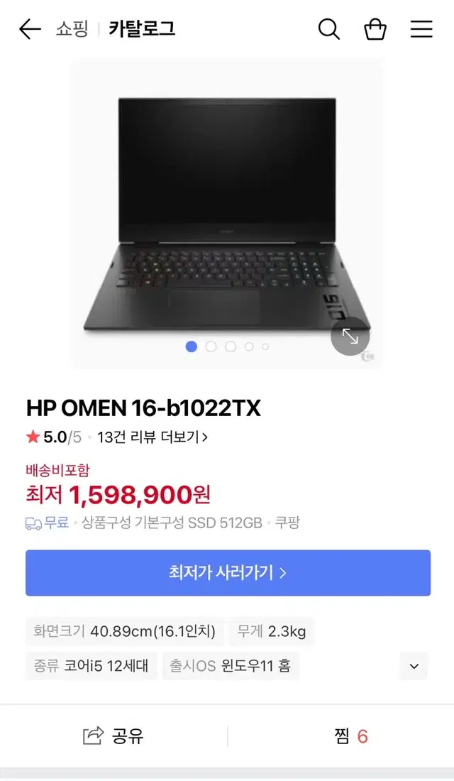 오멘 HP 16-b1022TX 게이밍 노트북 급처해요