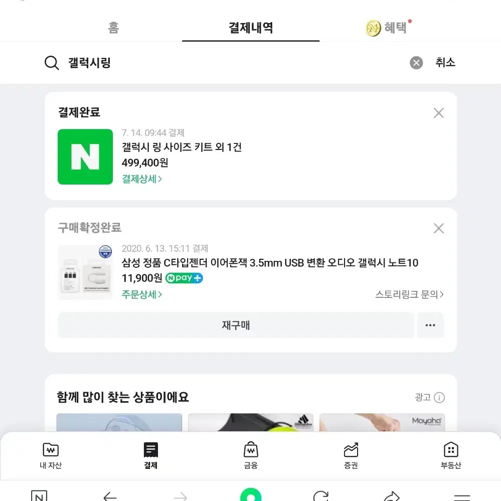 갤럭시링 티타늄블랙 10호