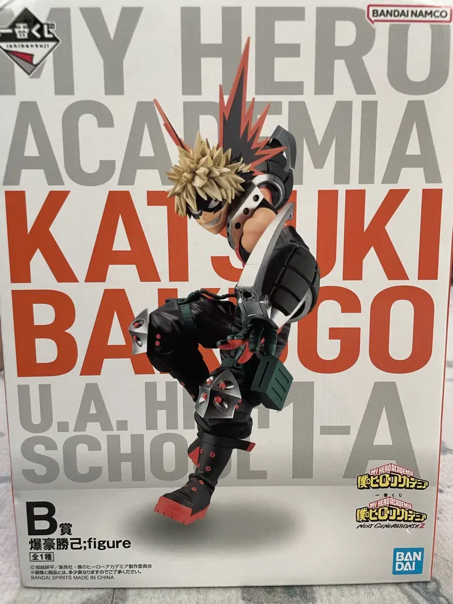 Unsealed/Taxo Hiroaka Next Generation 2 Bakugo B-phase