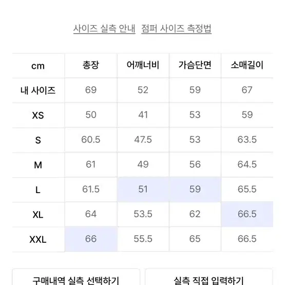 롤링스튜디오 바시티 자켓