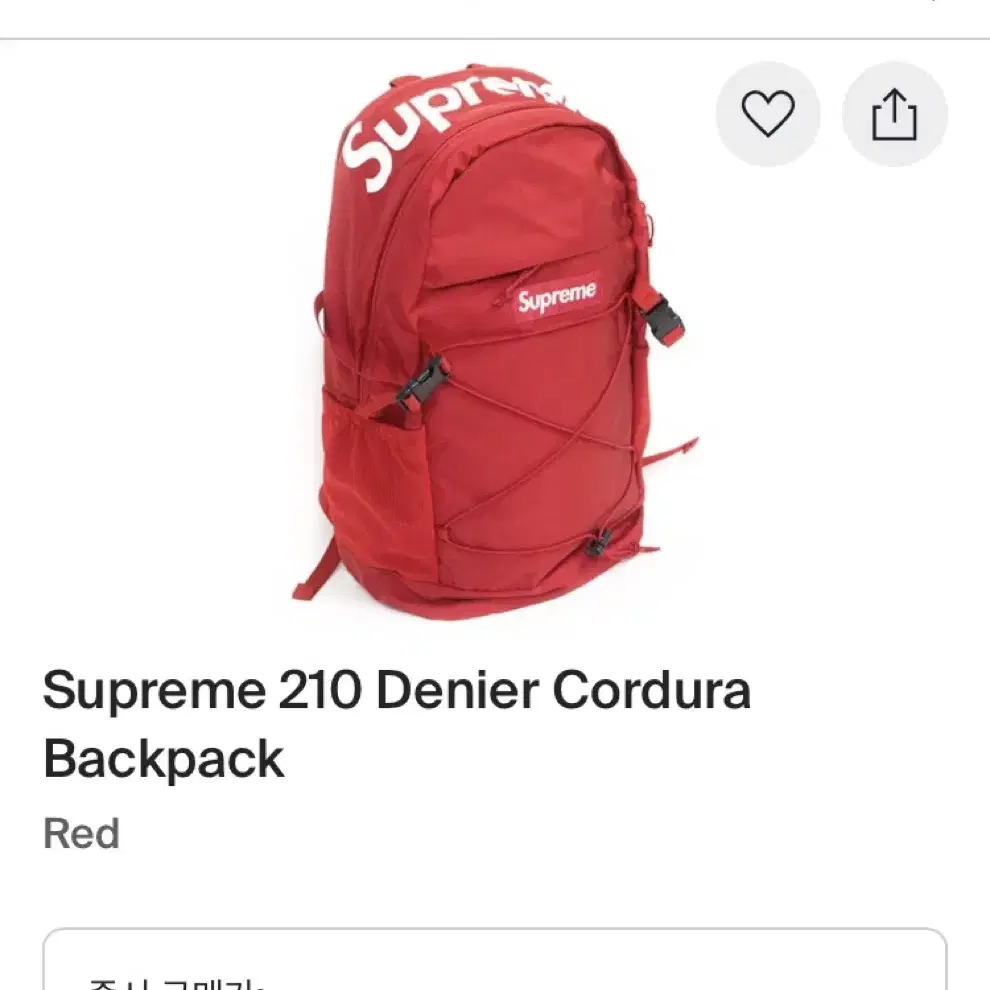 Supreme 210 Denier Cordura Backpack SS16