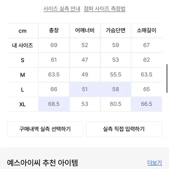 예스아이씨 가디건