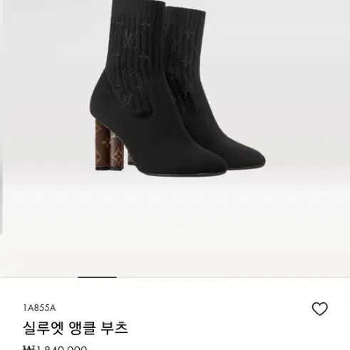 루이비통 앵클부츠