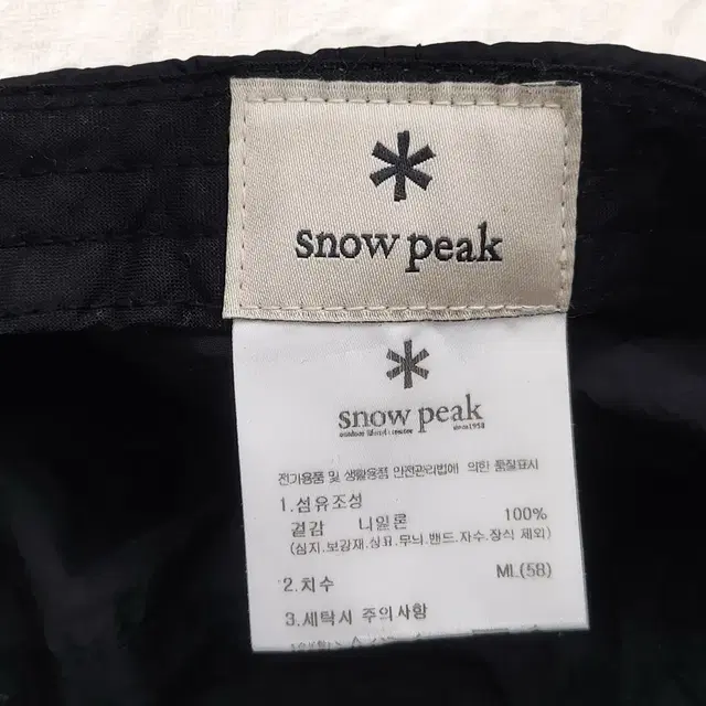 SNOW PEAK 스노우피크 블랙 나일론 볼캡