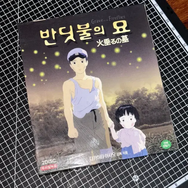 고전문구) 반딧불의 묘 애니 dvd