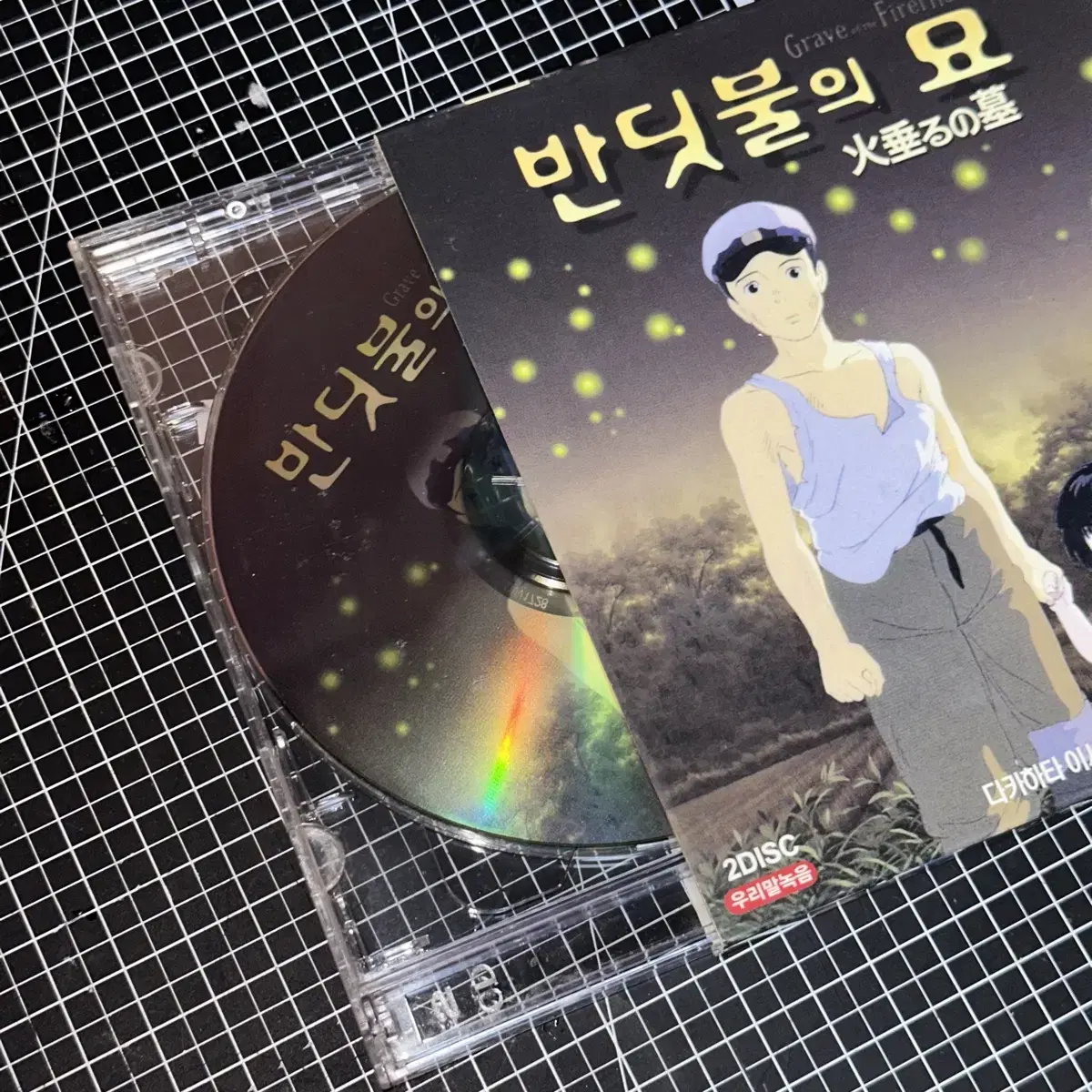 고전문구) 반딧불의 묘 애니 dvd