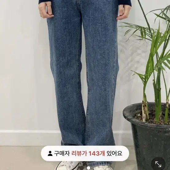 코모드 기모세미와이드 데님 m 진청 흑청 일괄