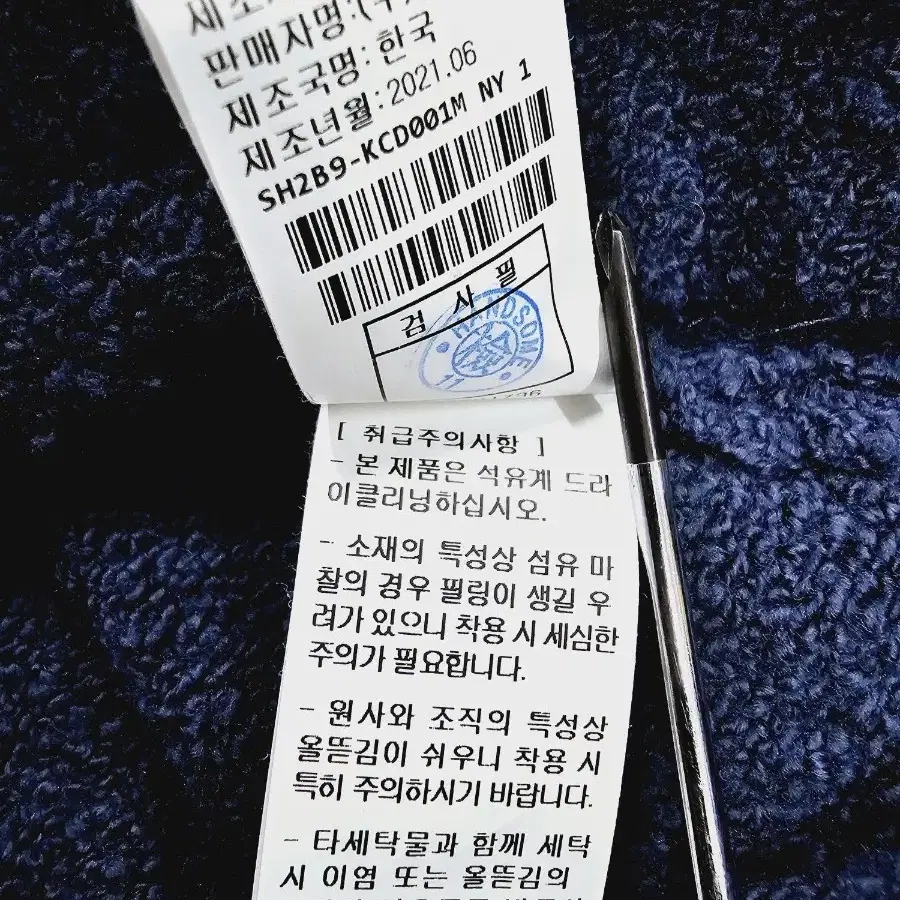 한섬 시스템 모100 가디건