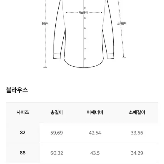 시스템 블라우스55