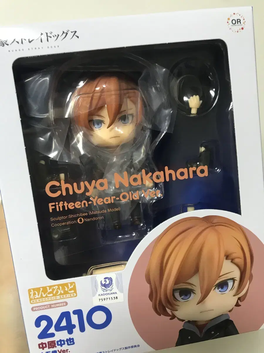 Moonsdogs / Moon Dogs Nakahara Chuuya Nendoroid