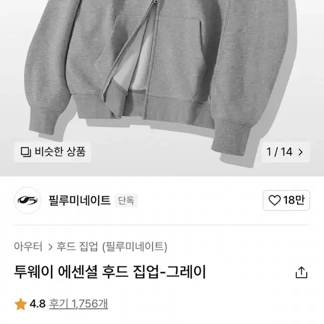 필루미네이트 후드집업 M