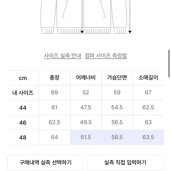 엘무드 가디건