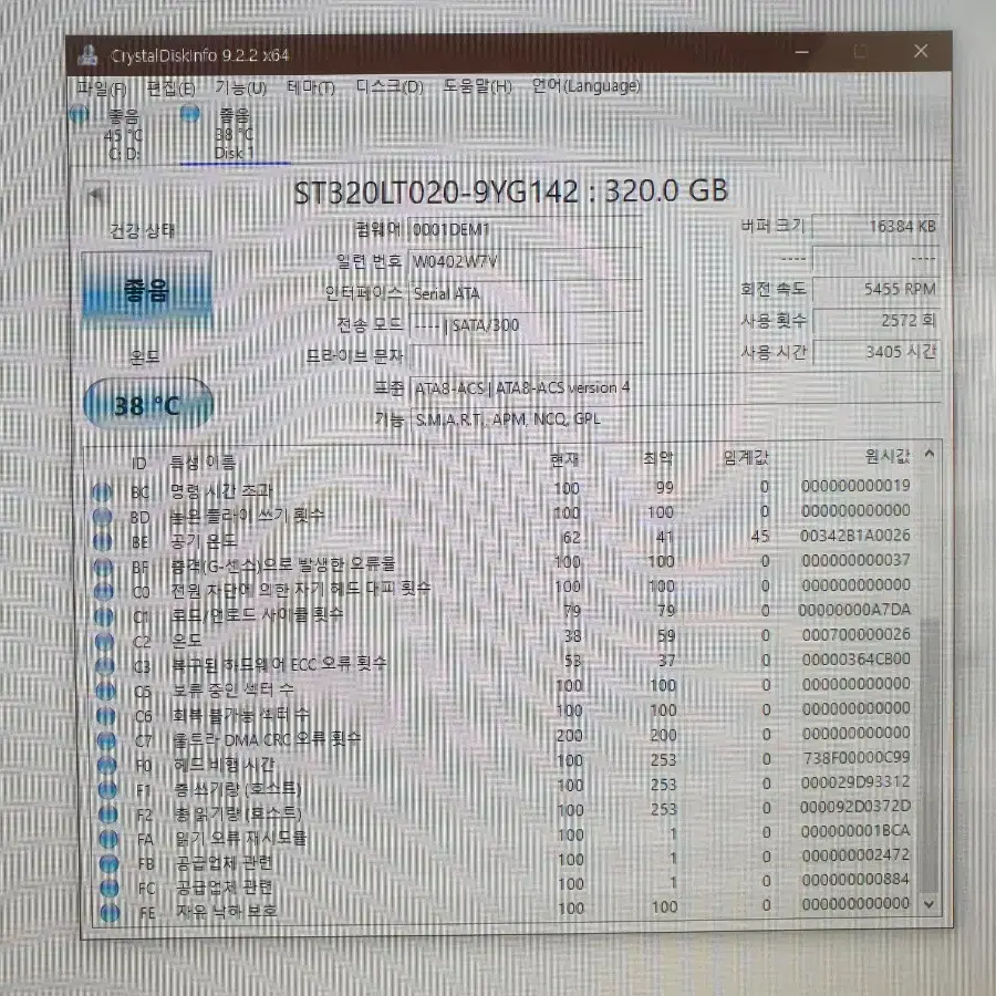 노트북용 시게이트 320기가 하드디스크