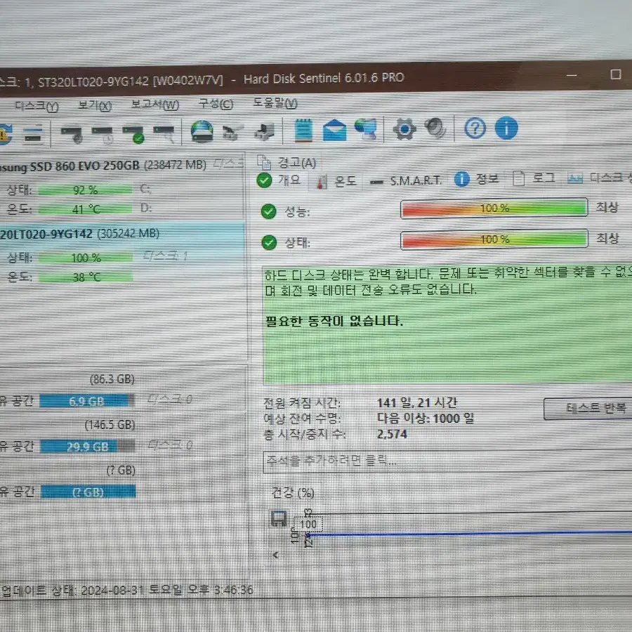 노트북용 시게이트 320기가 하드디스크